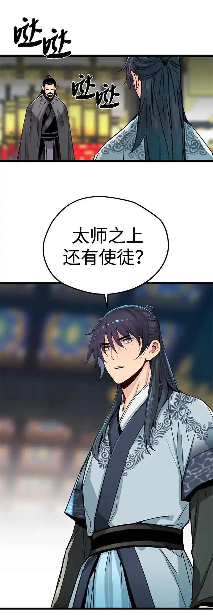 残命天才生存法 第72话 第36页