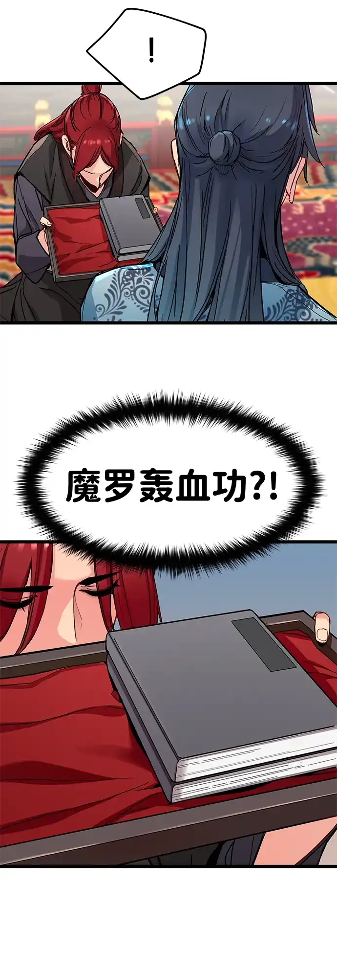残命天才生存法 第73话 第31页