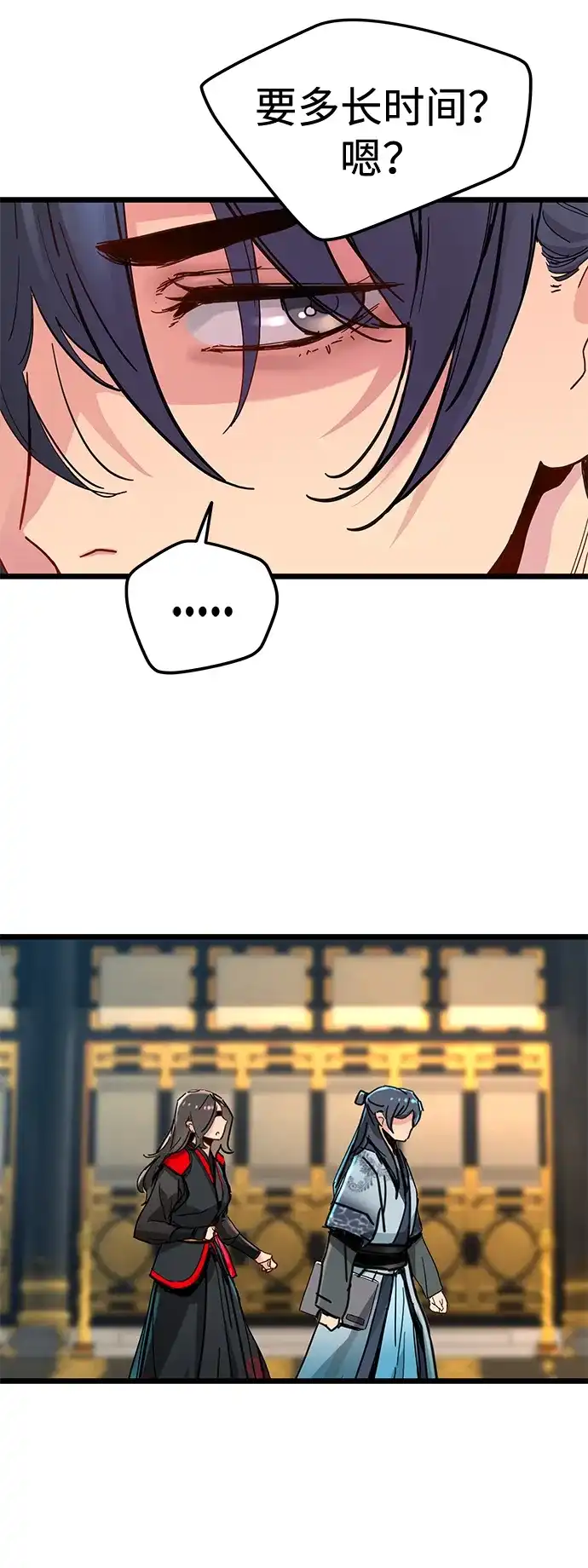 残命天才生存法 第73话 第48页