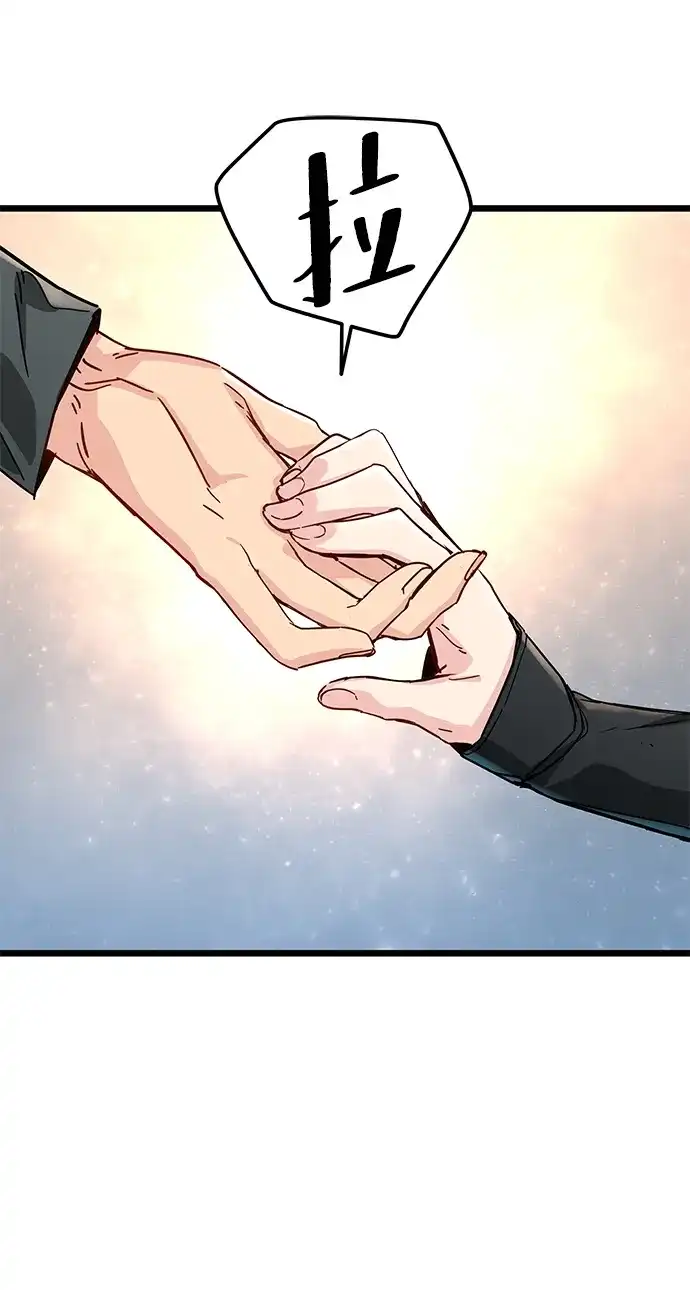 残命天才生存法 第73话 第73页