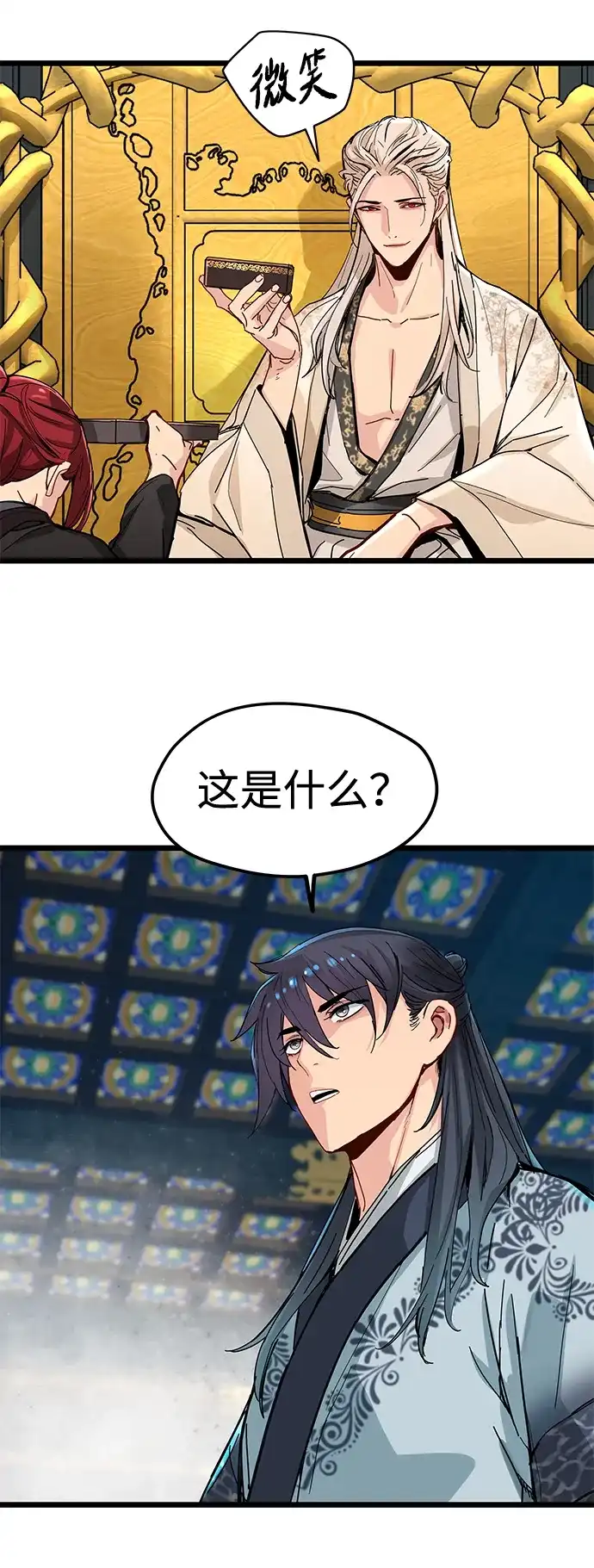 残命天才生存法 第73话 第10页