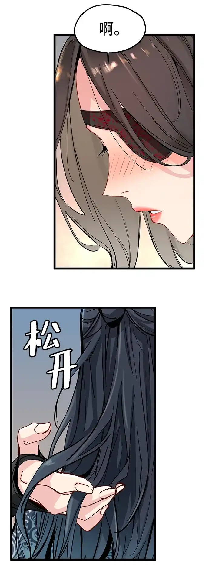 残命天才生存法 第73话 第67页