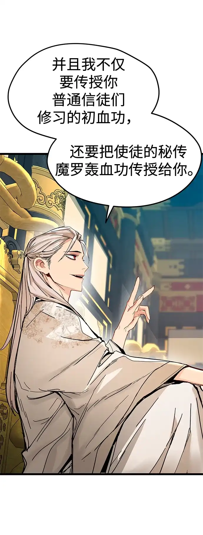 残命天才生存法 第73话 第30页