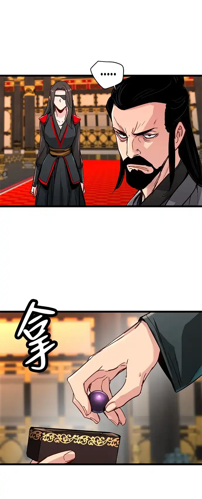 残命天才生存法 第73话 第16页