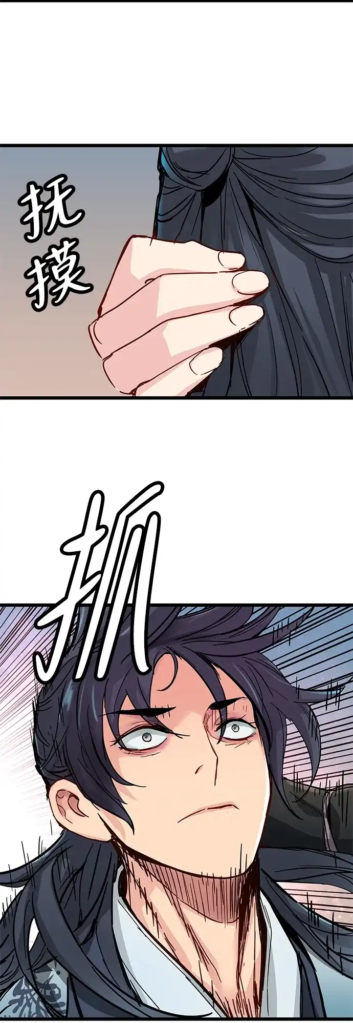 残命天才生存法 第73话 第63页