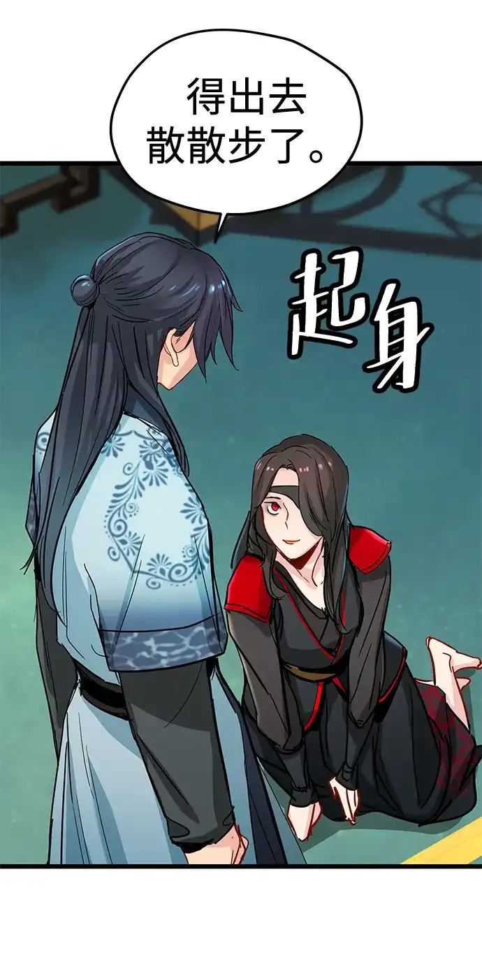 残命天才生存法 第73话 第70页