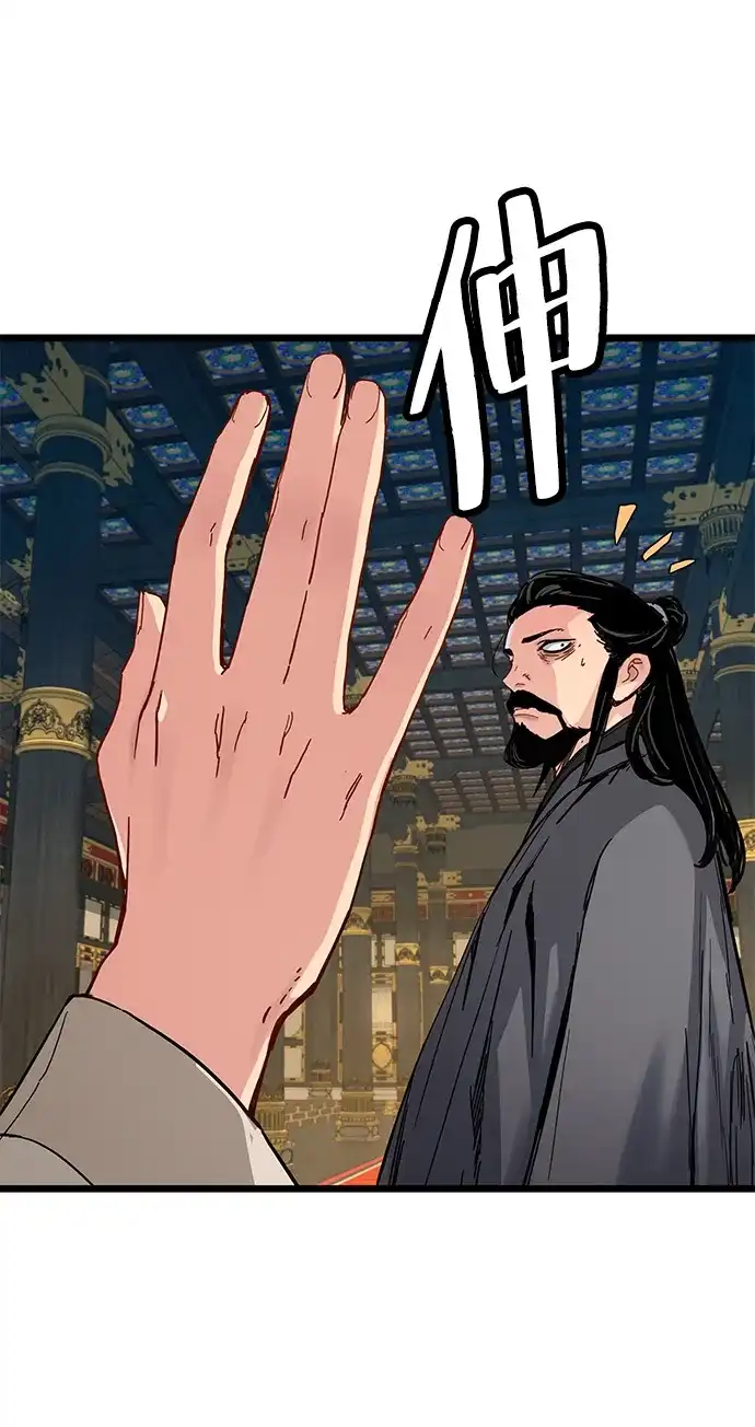 残命天才生存法 第73话 第44页