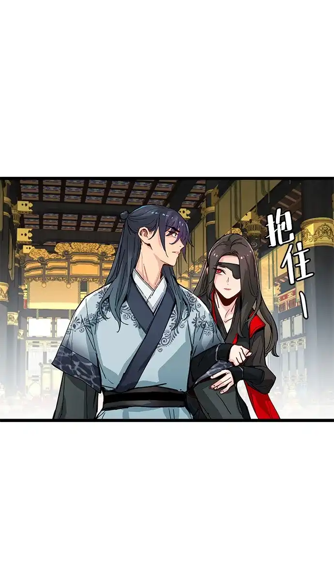 残命天才生存法 第73话 第46页