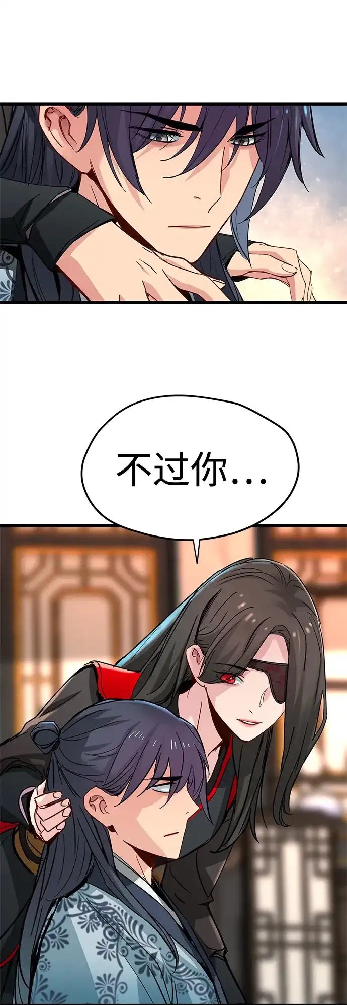 残命天才生存法 第73话 第62页