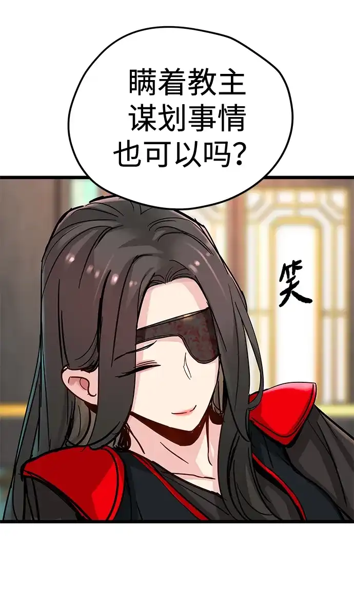 残命天才生存法 第73话 第58页