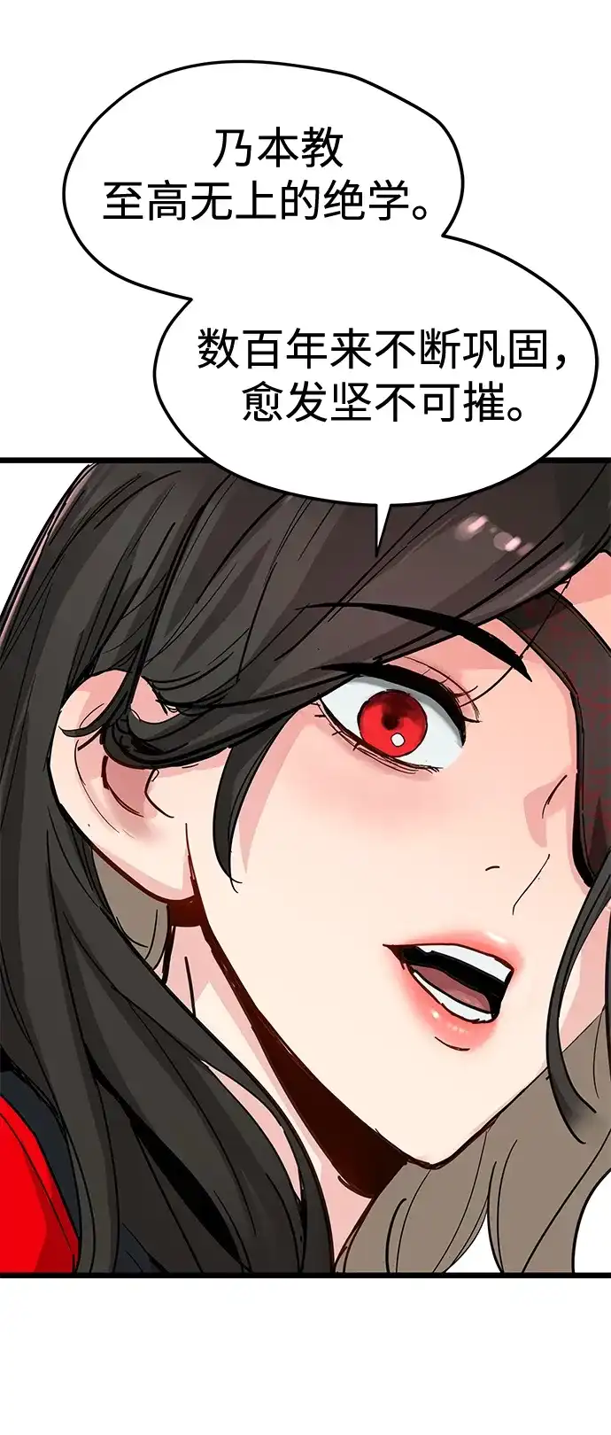 残命天才生存法 第74话 第10页