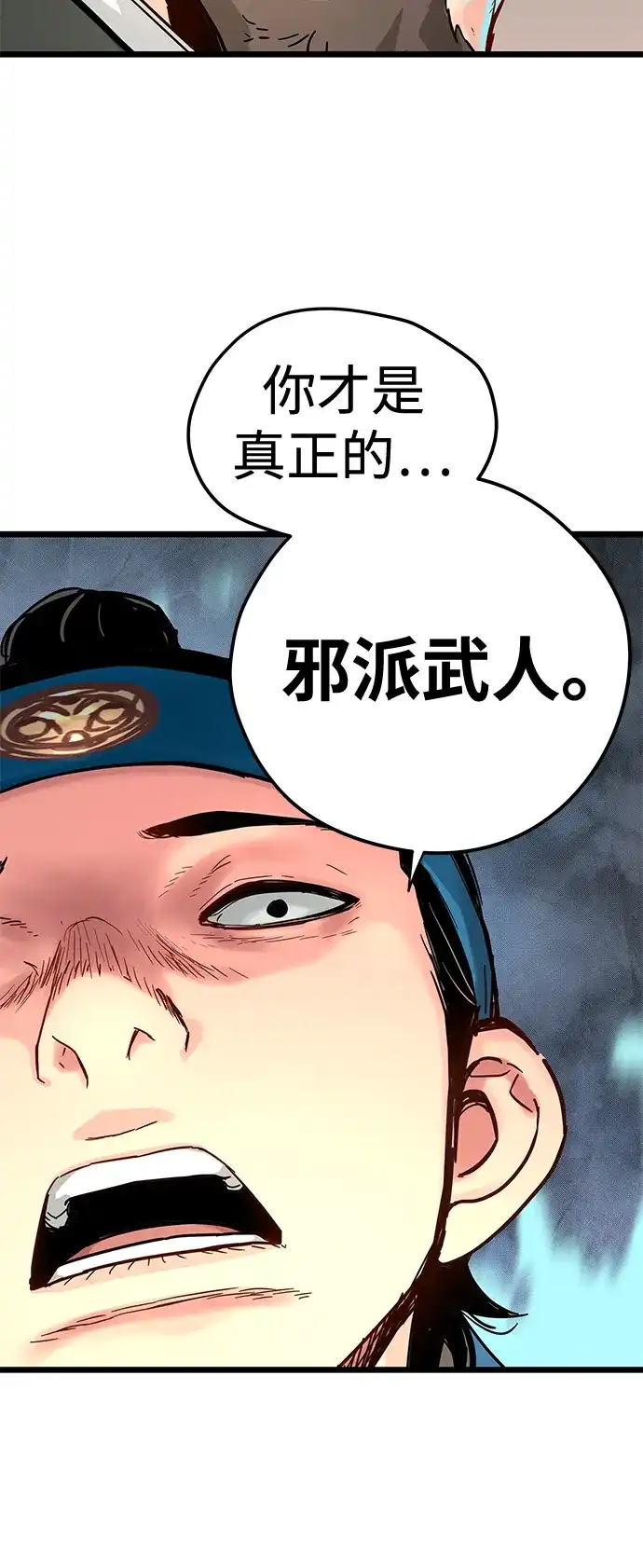 残命天才生存法 第74话 第58页