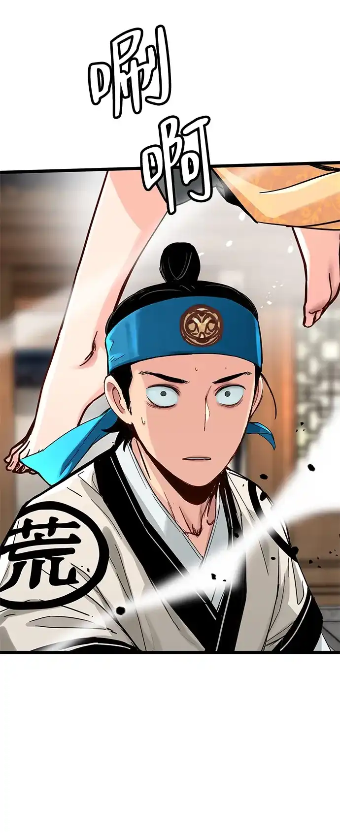 残命天才生存法 第74话 第67页