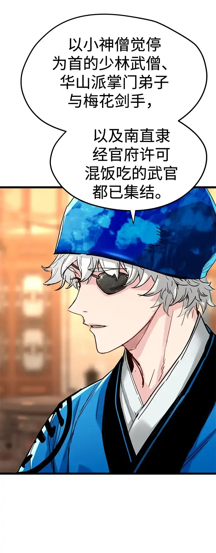 残命天才生存法 第74话 第32页