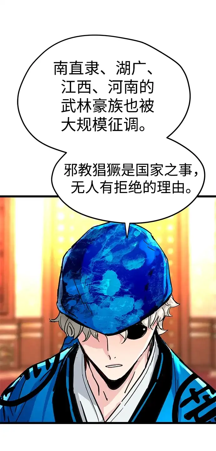 残命天才生存法 第74话 第33页