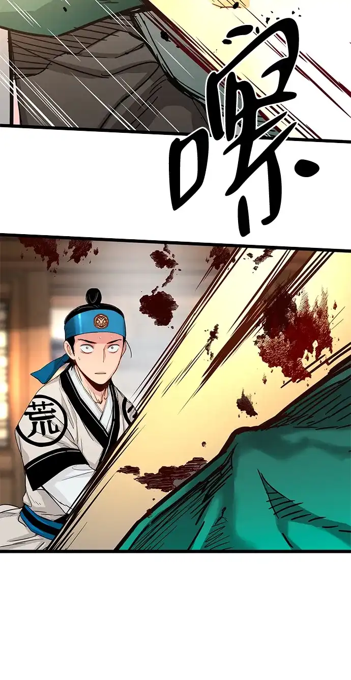 残命天才生存法 第74话 第65页