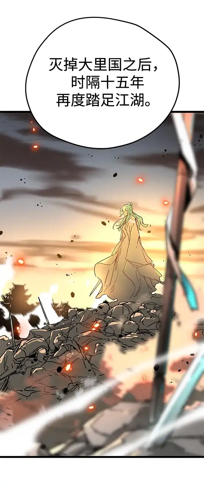 残命天才生存法 第74话 第40页