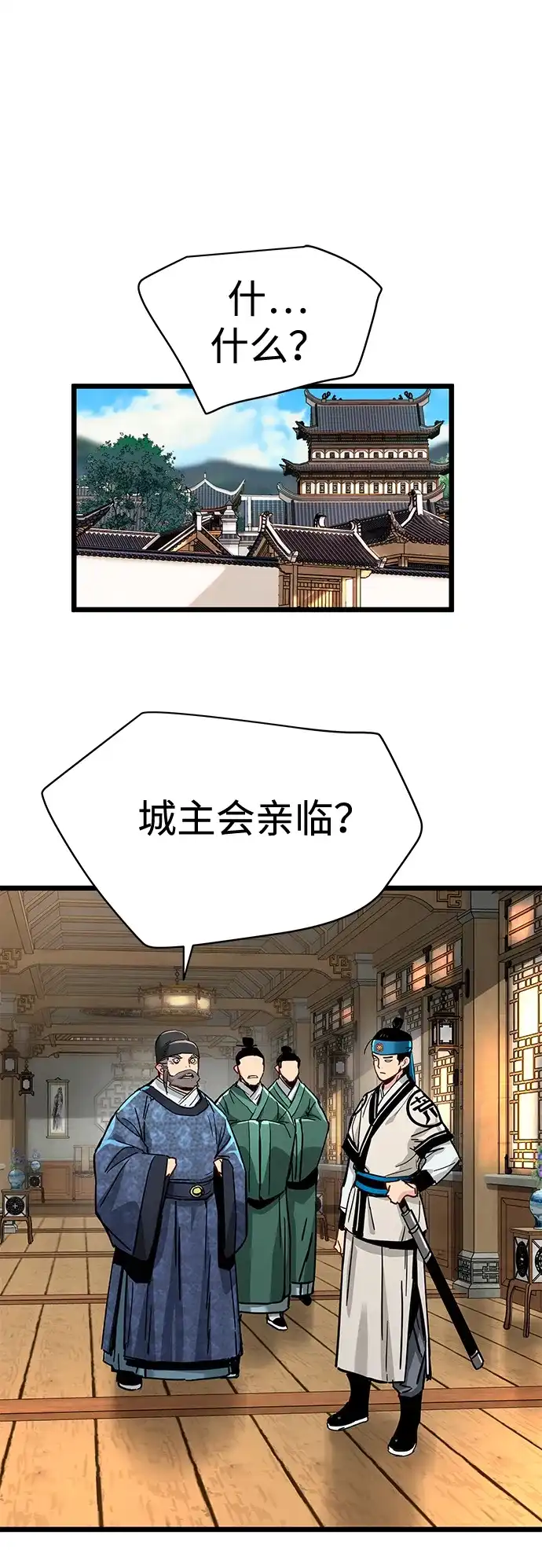 残命天才生存法 第74话 第42页