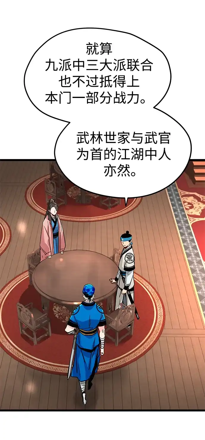 残命天才生存法 第74话 第35页