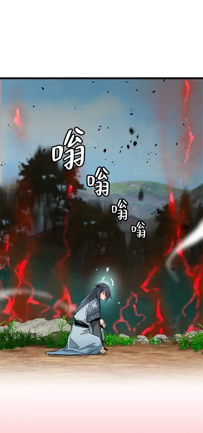 残命天才生存法 第74话 第12页