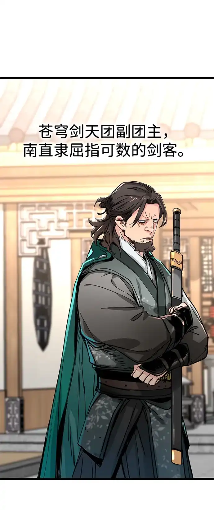 残命天才生存法 第74话 第52页