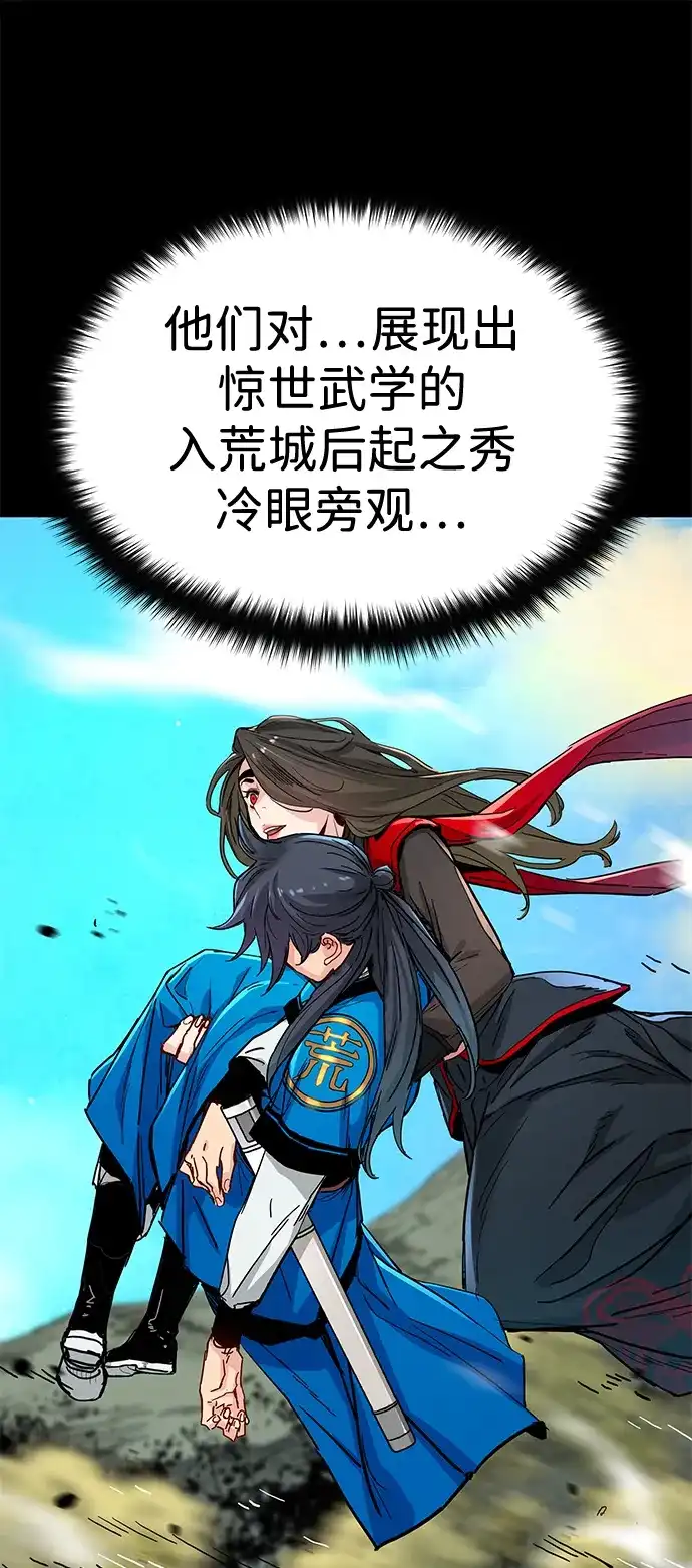 残命天才生存法 第74话 第25页
