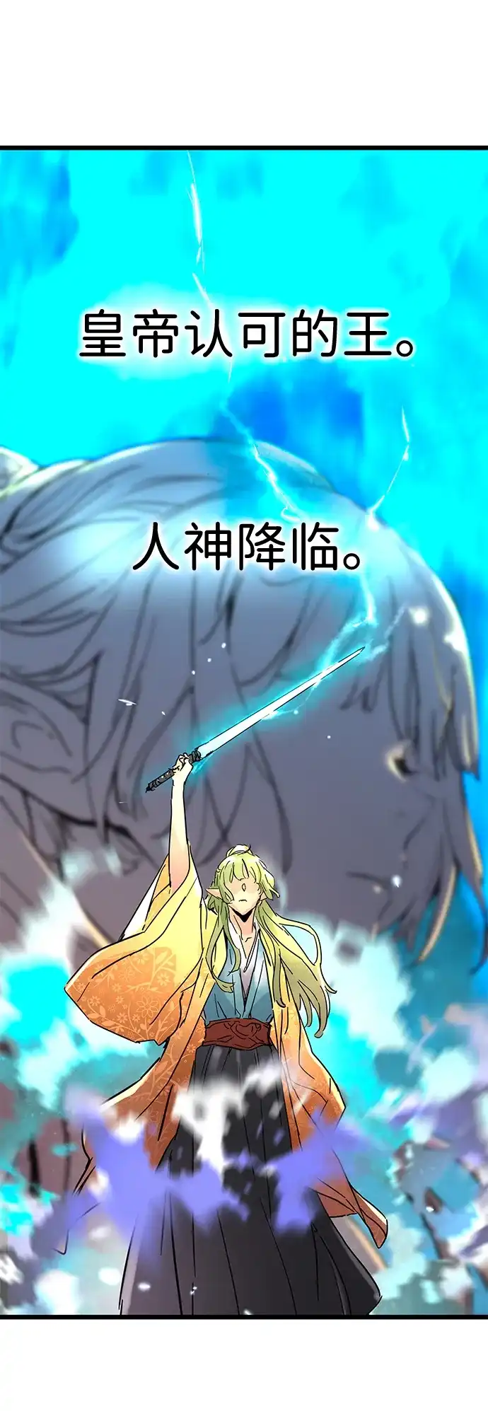 残命天才生存法 第74话 第41页