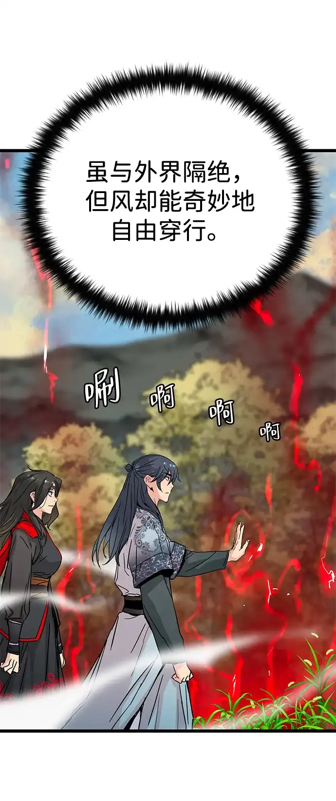 残命天才生存法 第74话 第5页