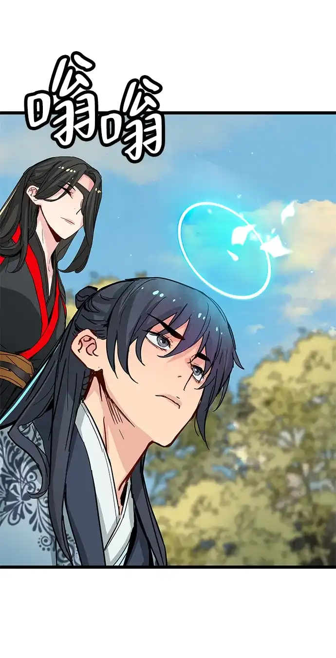 残命天才生存法 第74话 第11页