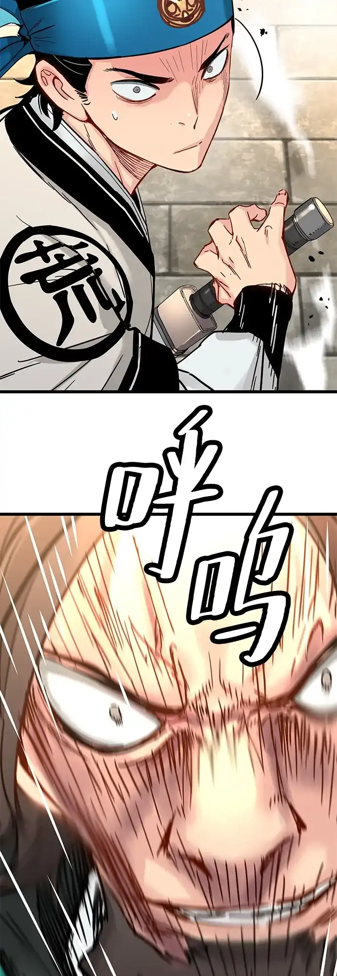 残命天才生存法 第74话 第63页