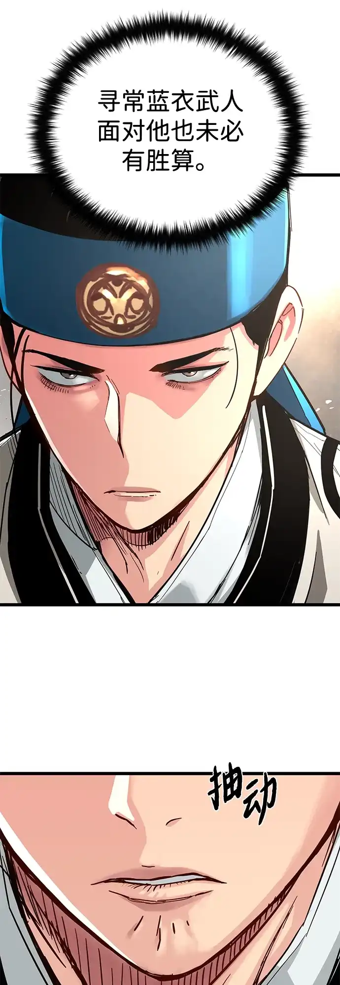 残命天才生存法 第74话 第53页