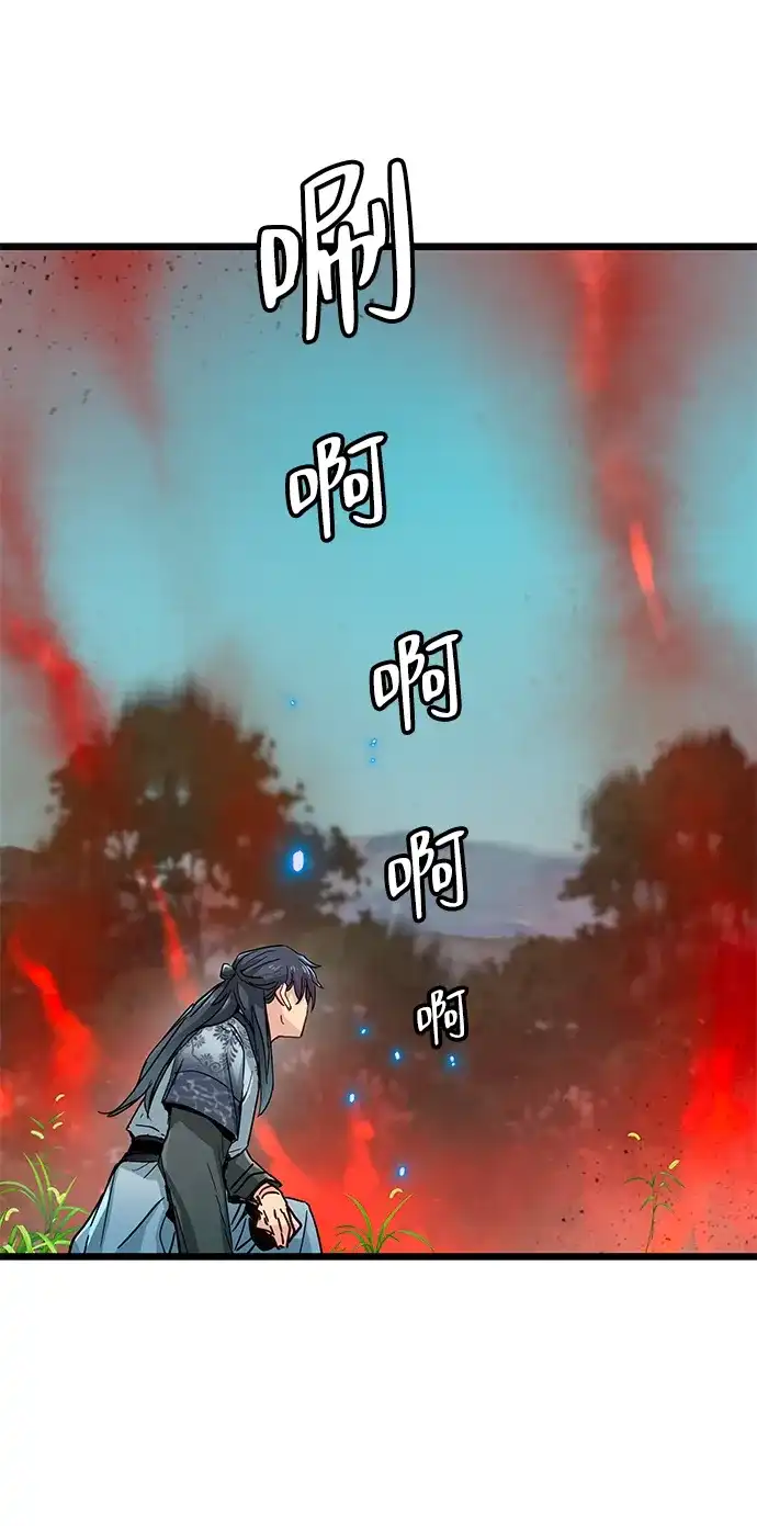 残命天才生存法 第74话 第16页