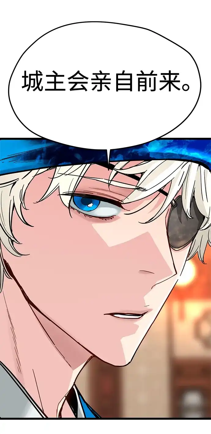 残命天才生存法 第74话 第38页