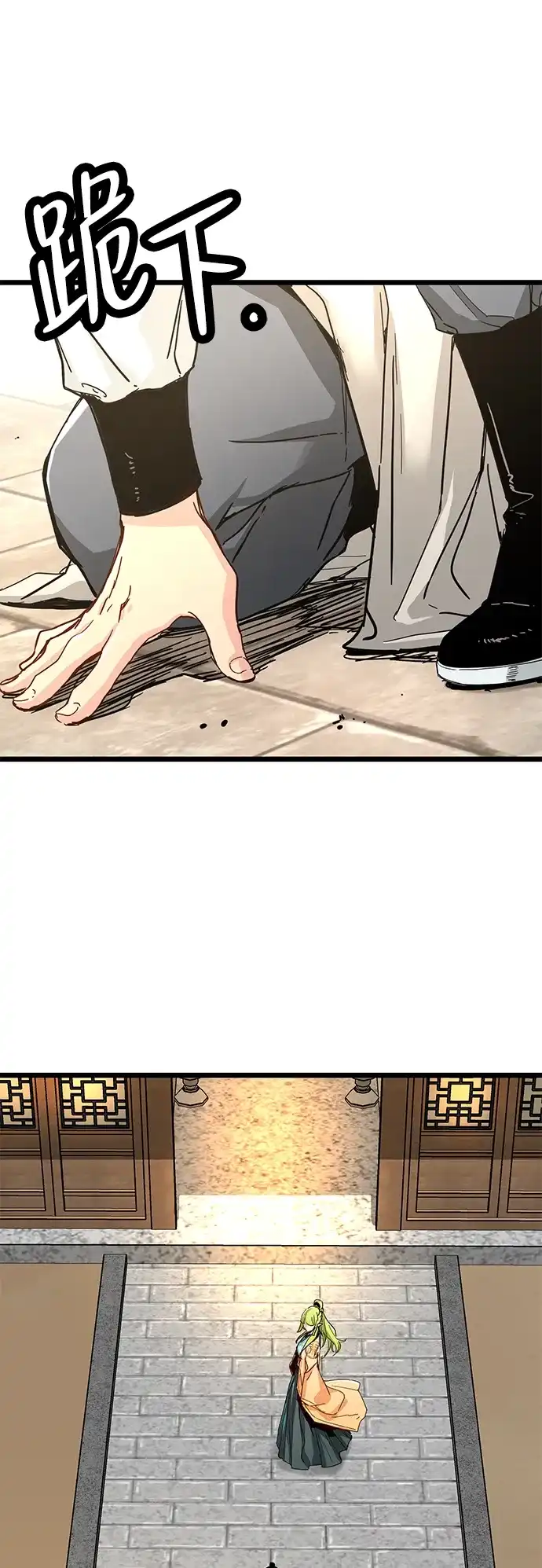 残命天才生存法 第74话 第71页