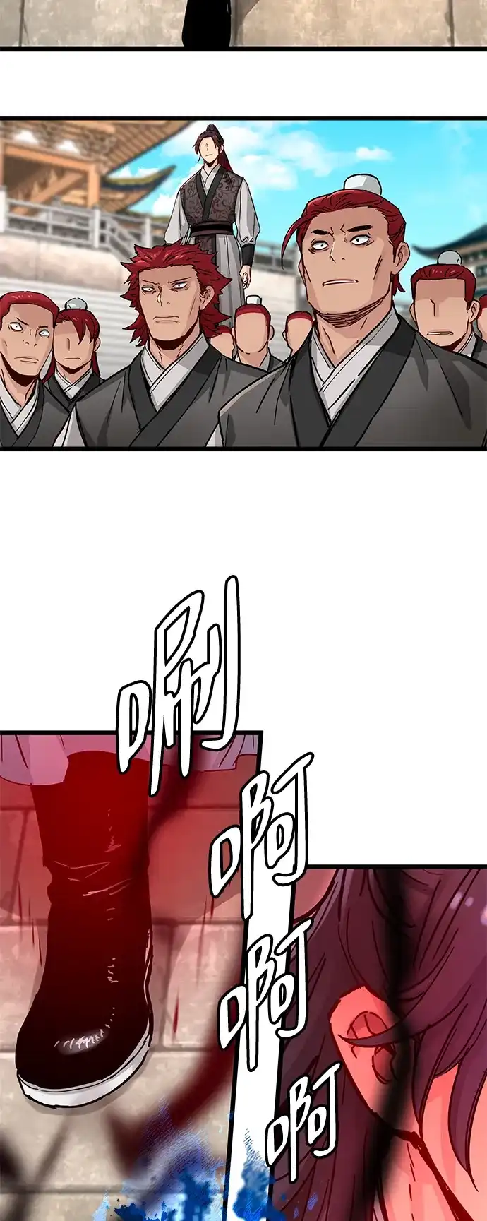 残命天才生存法 第75话 第67页