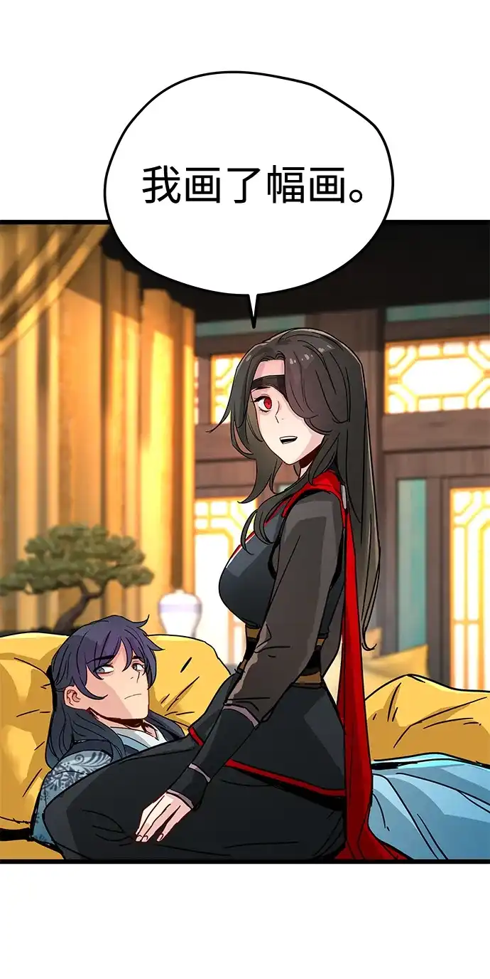 残命天才生存法 第75话 第8页