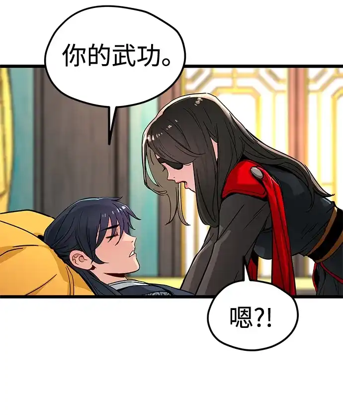残命天才生存法 第75话 第26页