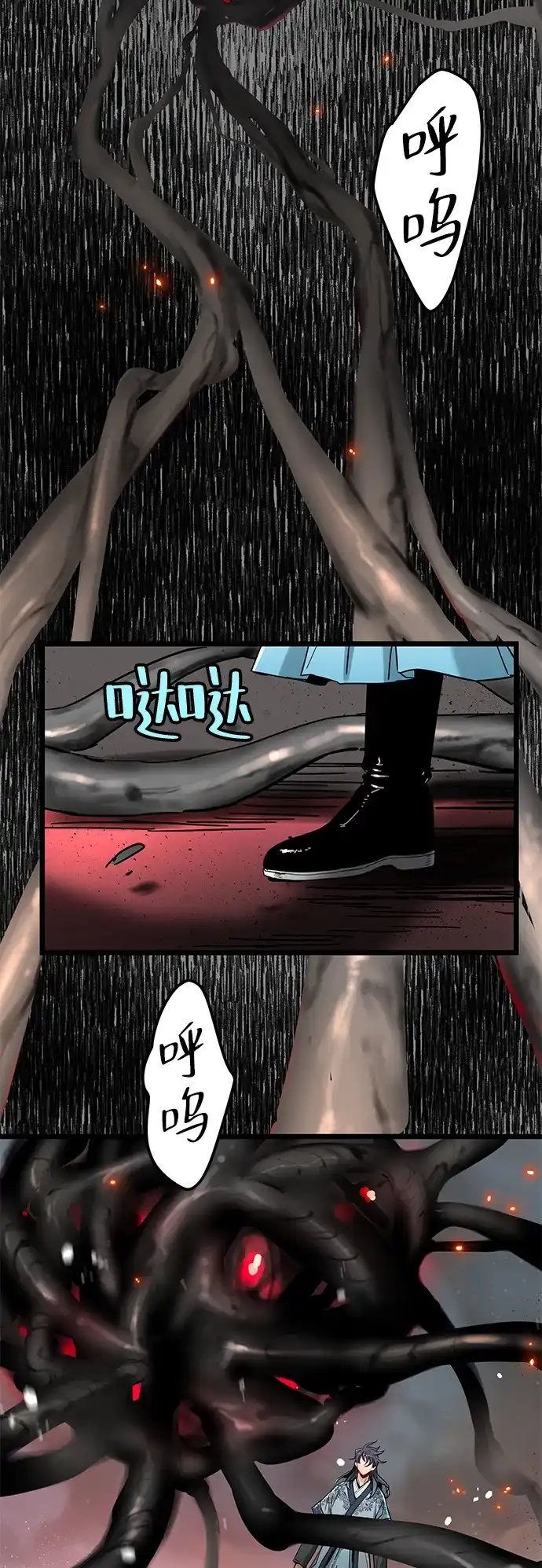 残命天才生存法 第75话 第17页