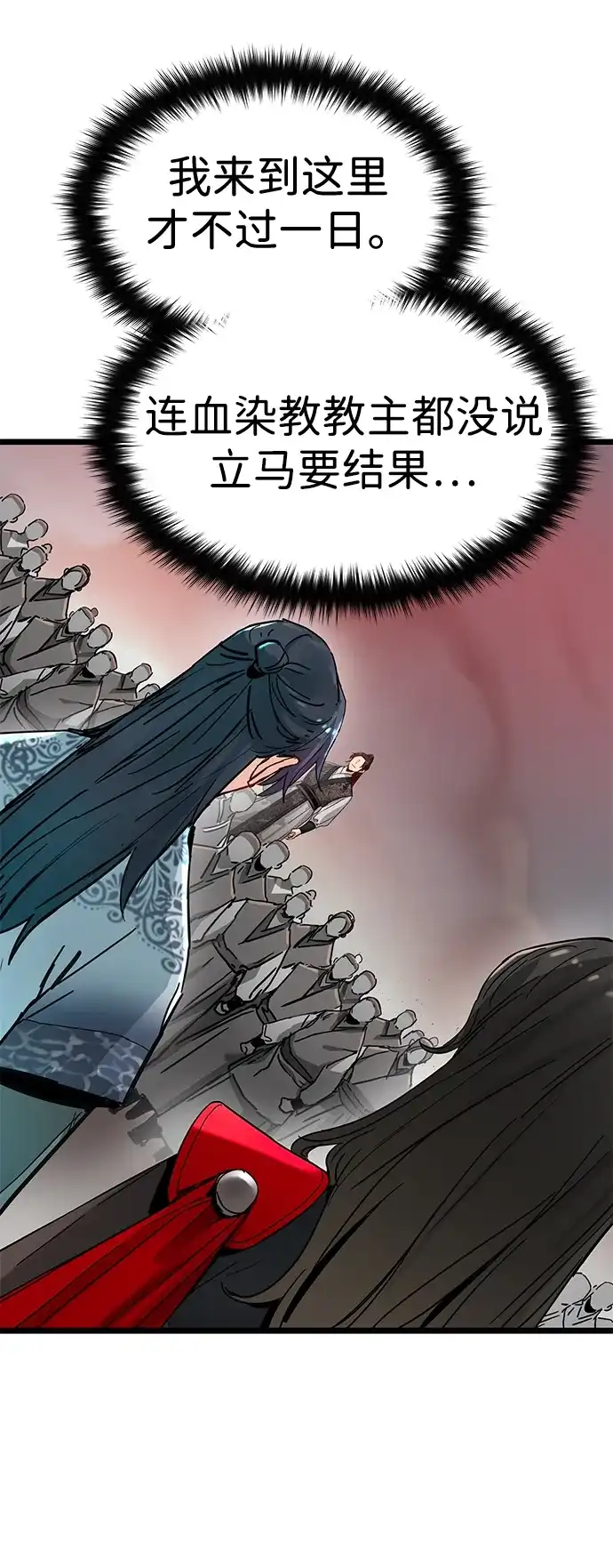 残命天才生存法 第75话 第61页