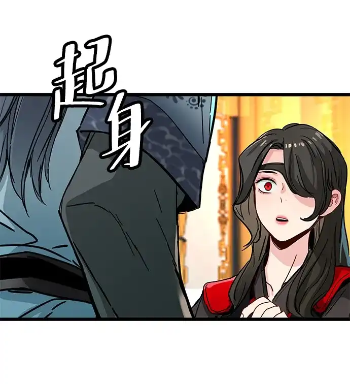 残命天才生存法 第75话 第33页
