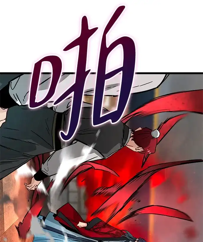 残命天才生存法 第75话 第70页