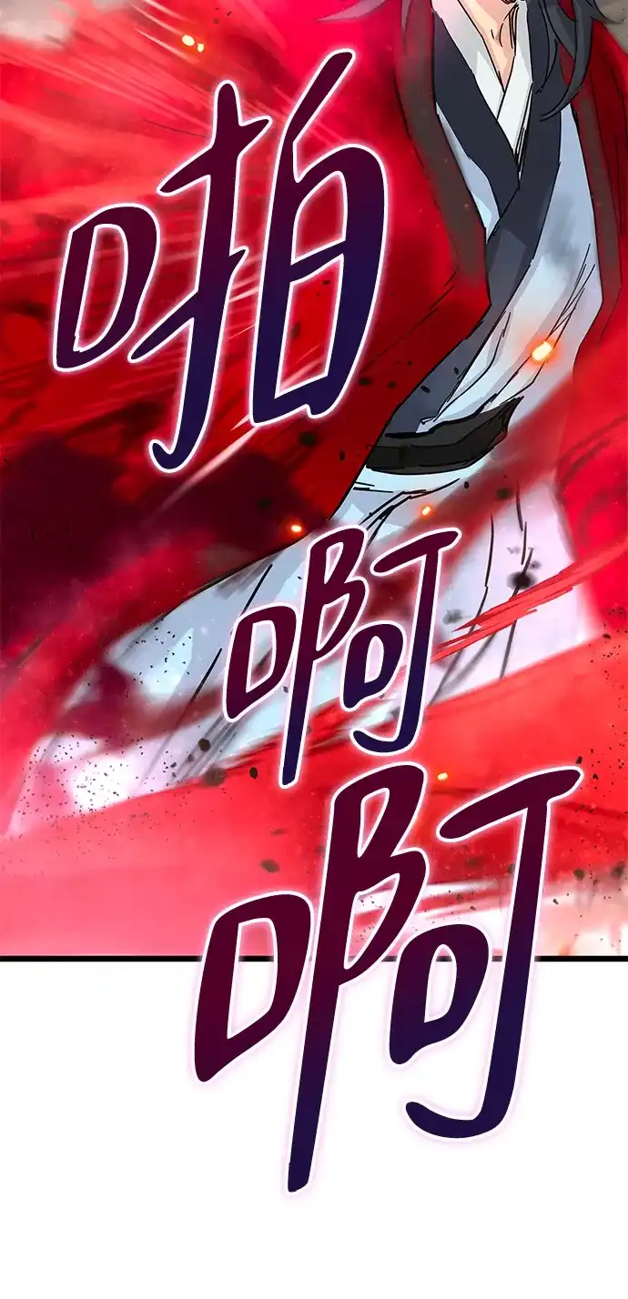 残命天才生存法 第75话 第76页