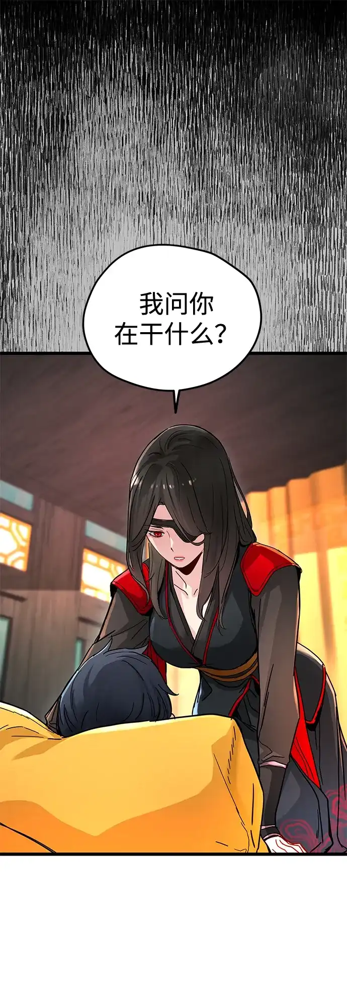 残命天才生存法 第75话 第25页