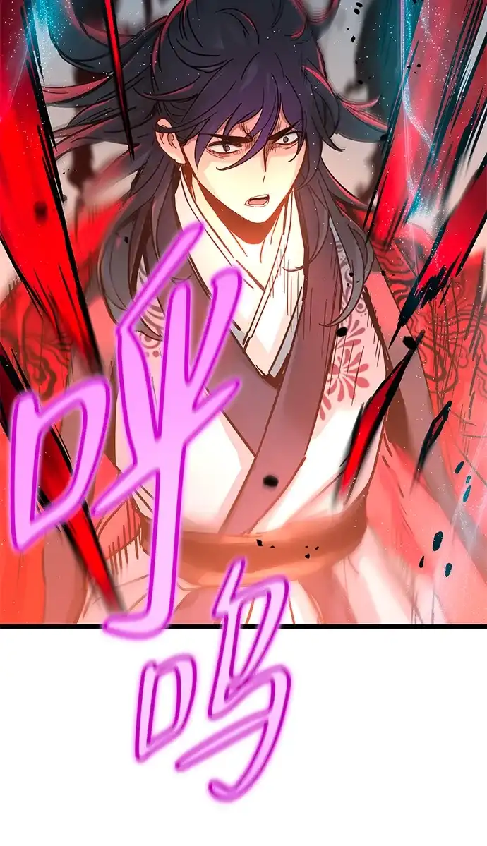 残命天才生存法 第75话 第69页