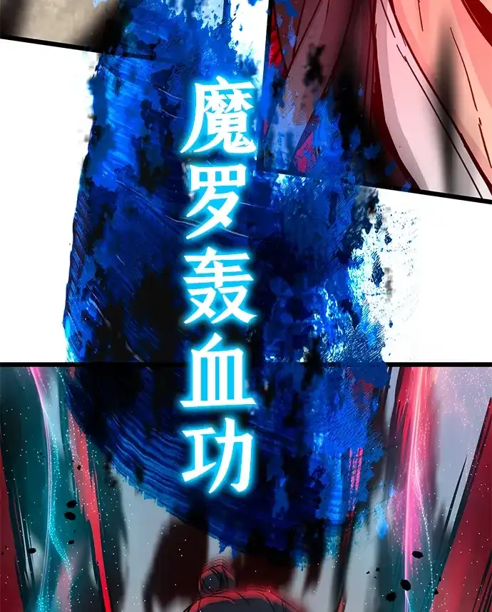残命天才生存法 第75话 第68页