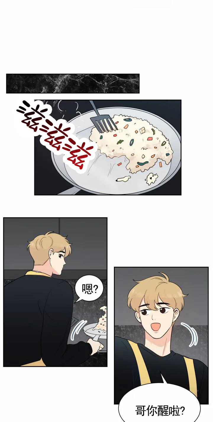 《蚕食》第11话 第7页