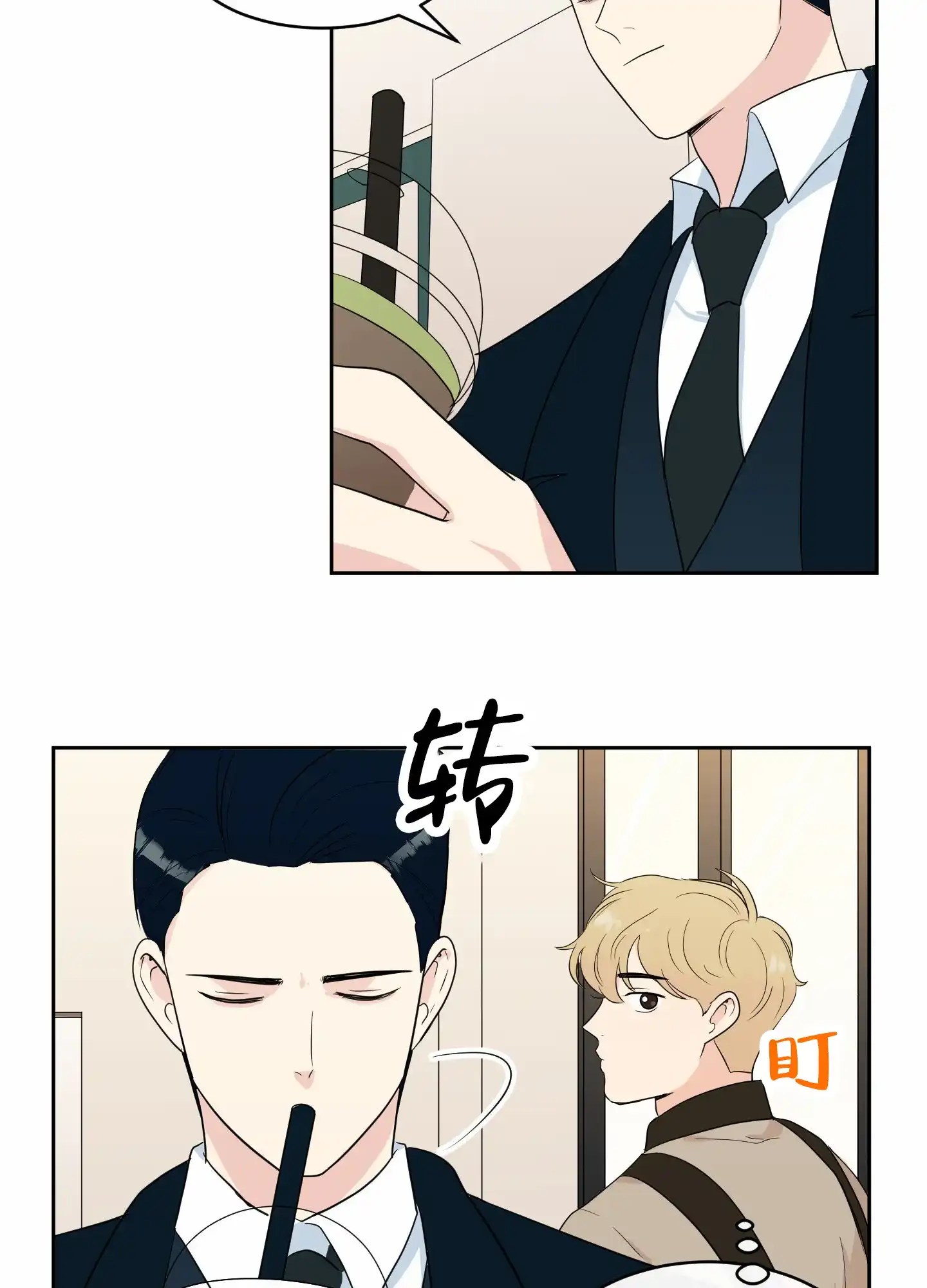 《蚕食》第3话 第19页