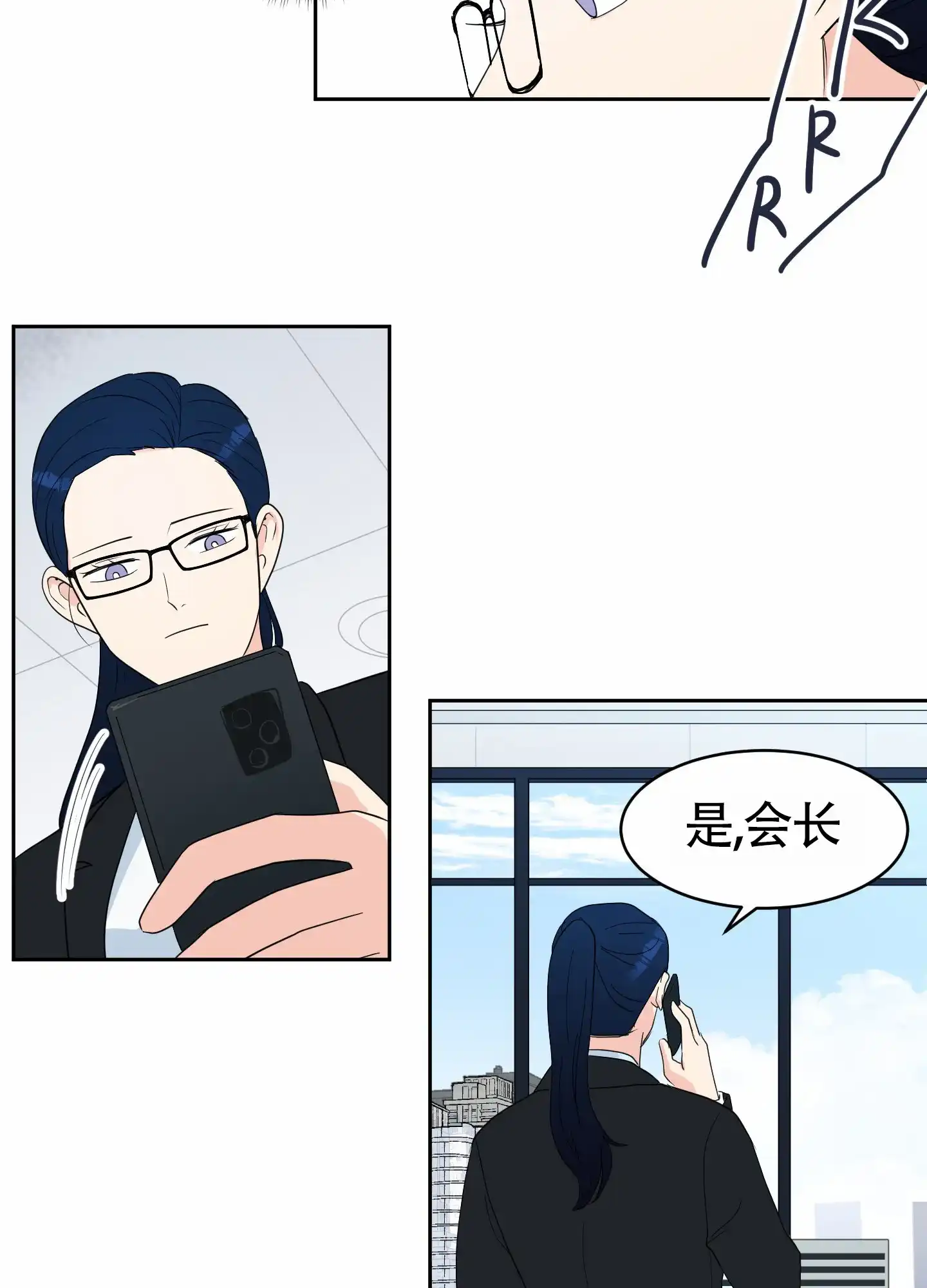 《蚕食》第4话 第12页
