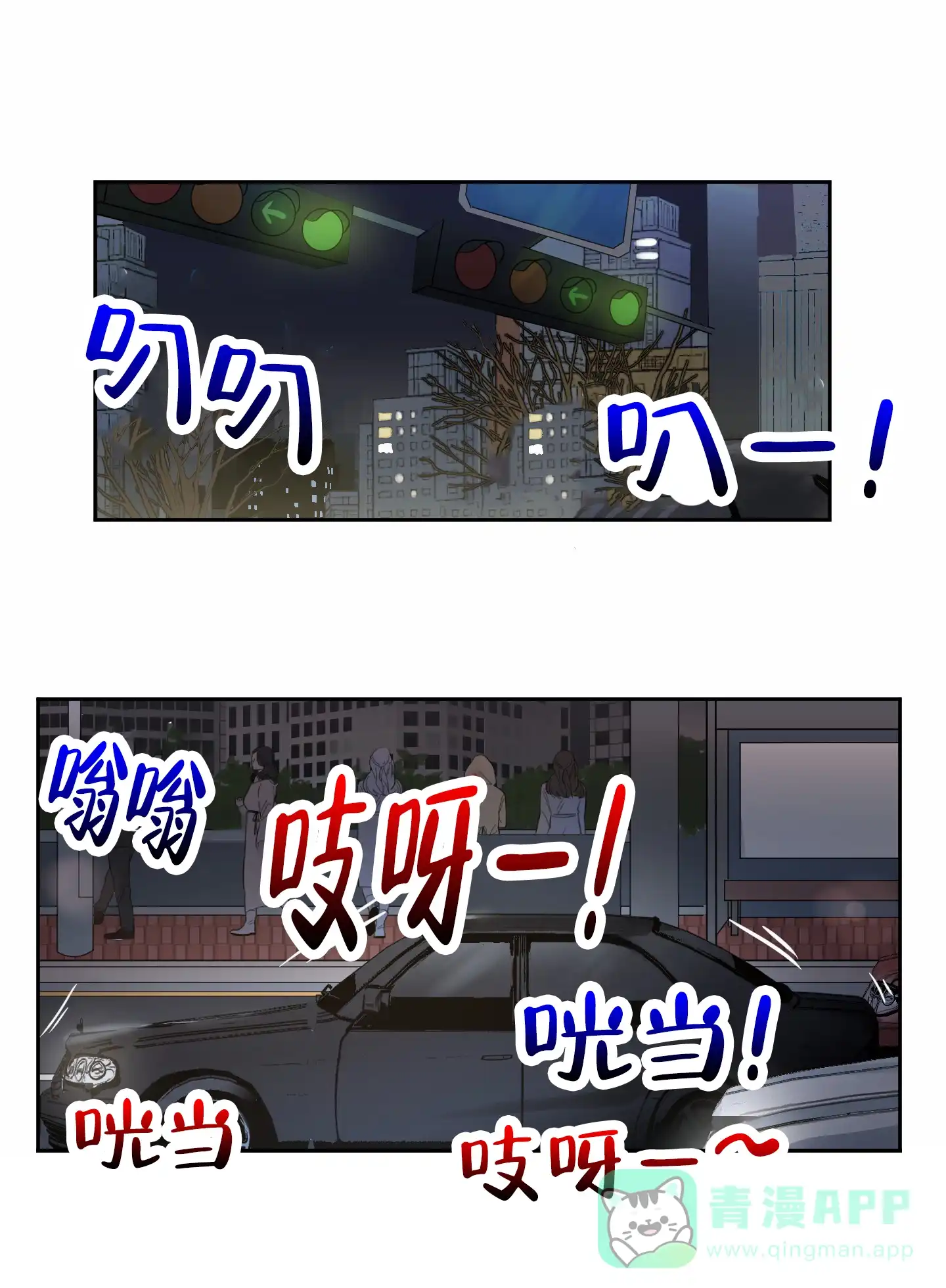 《蚕食》第7话 第1页