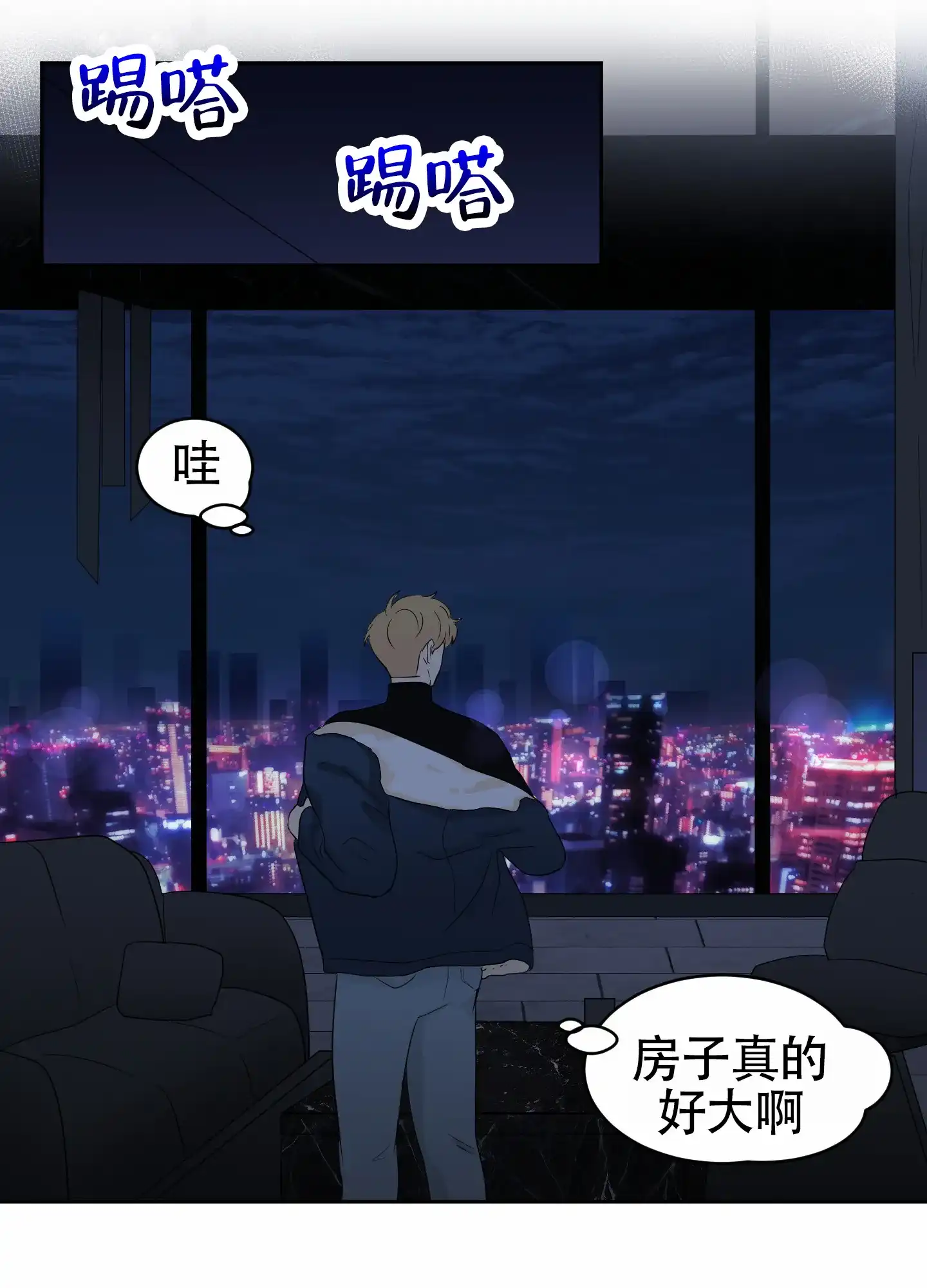 《蚕食》第8话 第13页